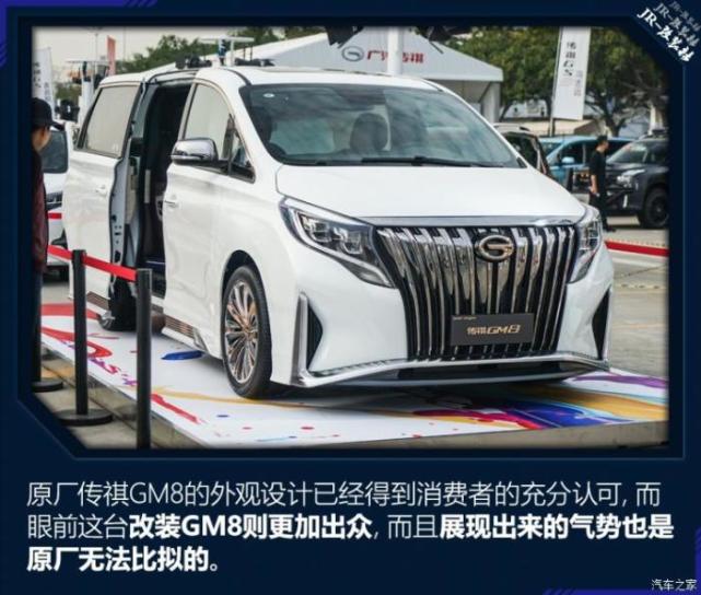 传祺改装款gm8国产埃尔法