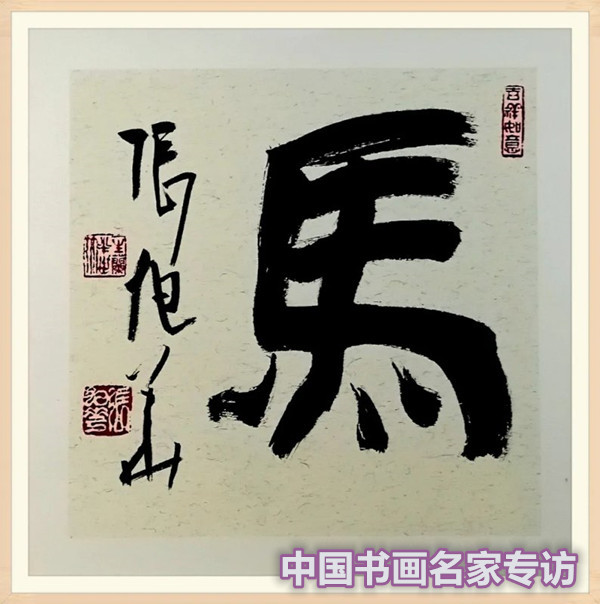 张行方|“国庆特刊”2020书画人物——著名篆刻家张旭华