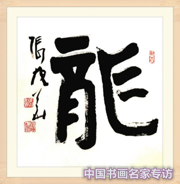 张行方|“国庆特刊”2020书画人物——著名篆刻家张旭华
