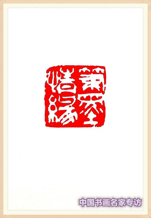 张行方|“国庆特刊”2020书画人物——著名篆刻家张旭华