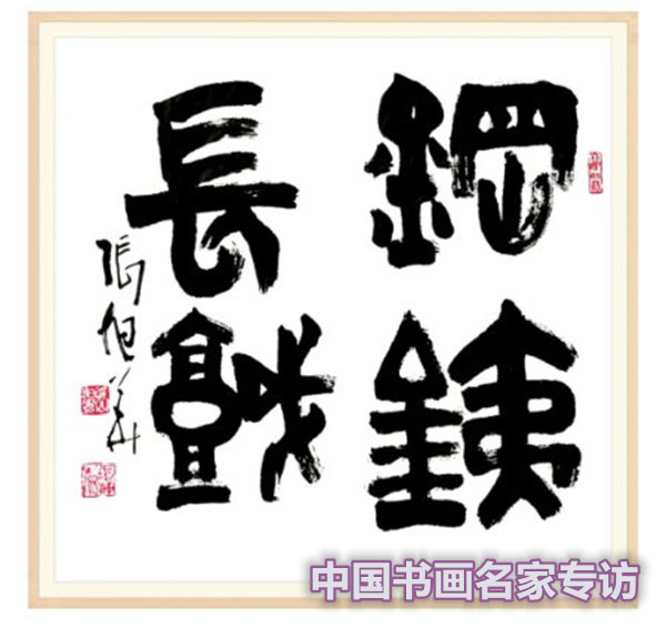 张行方|“国庆特刊”2020书画人物——著名篆刻家张旭华
