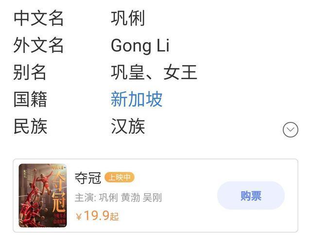夺冠|《夺冠》上映，为什么网友不支持？看看女主角的国籍就知道了