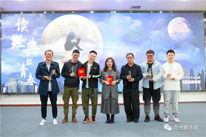 崔庆鹤|2020年度“经典诵读”比赛贵阳举行，选手激情朗读气氛热烈