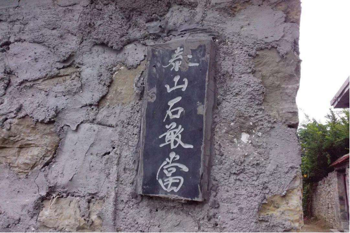 石敢当|随处可见的“石敢当”，到底是干啥用的？为何建筑里一定要有？