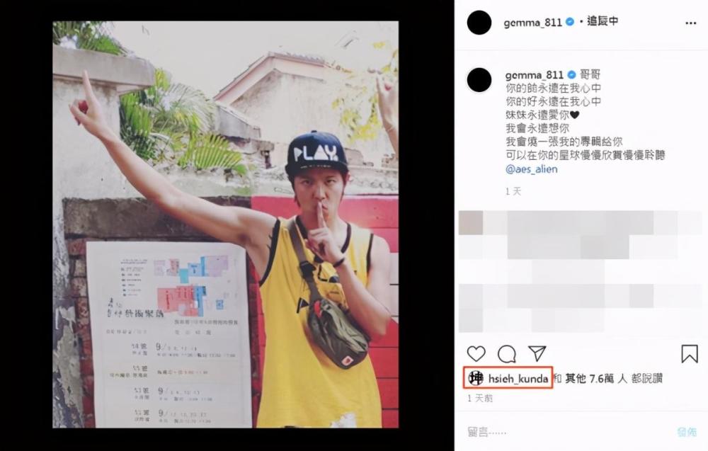 黄鸿升|来自月球的礼物！鬼鬼收到小鬼去世前准备的月饼，任贤齐也晒照