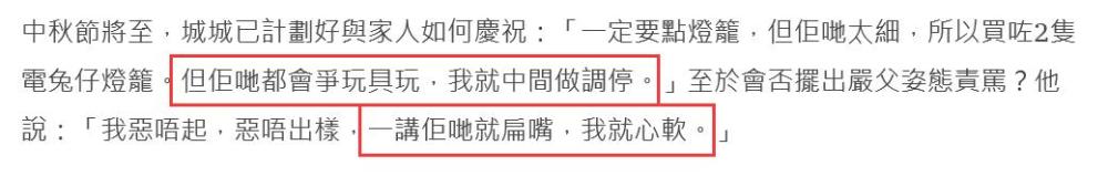 郭富城|郭富城自曝调停女儿争抢中秋灯笼，难挡孩子扁嘴攻势，一看就心软