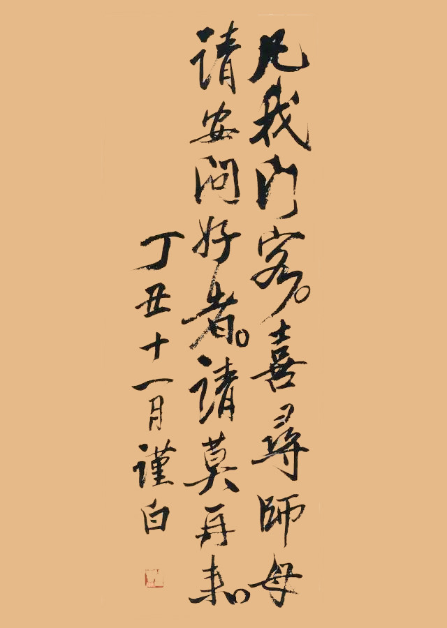 齐白石|齐白石“吃醋”：娶18岁小妾后，贴出告示，禁止弟子“寻师母”