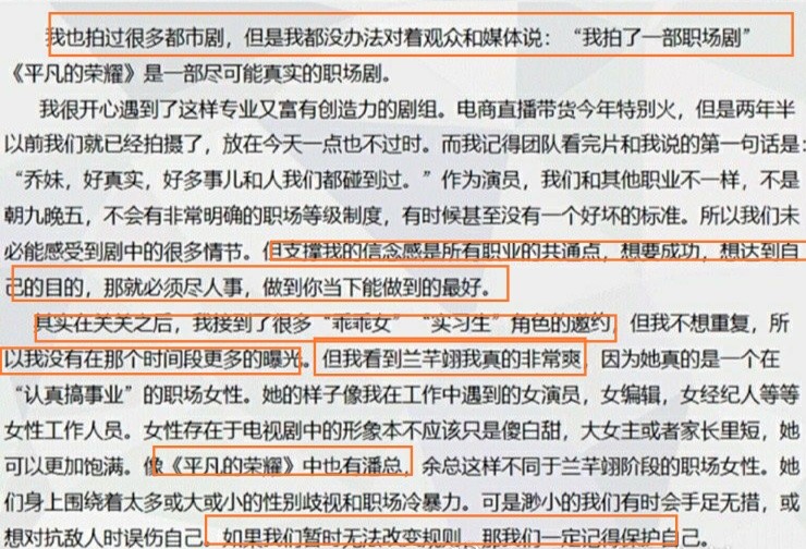 乔欣|乔欣做ppt 告别兰芊翊，看到她的排版，网友的评论真相了
