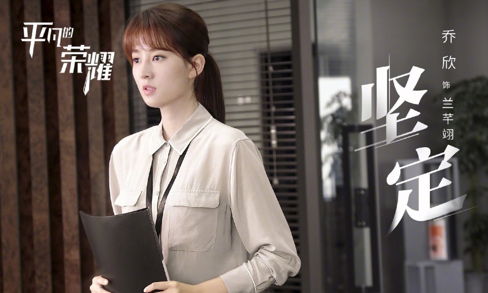 乔欣|乔欣做ppt 告别兰芊翊，看到她的排版，网友的评论真相了