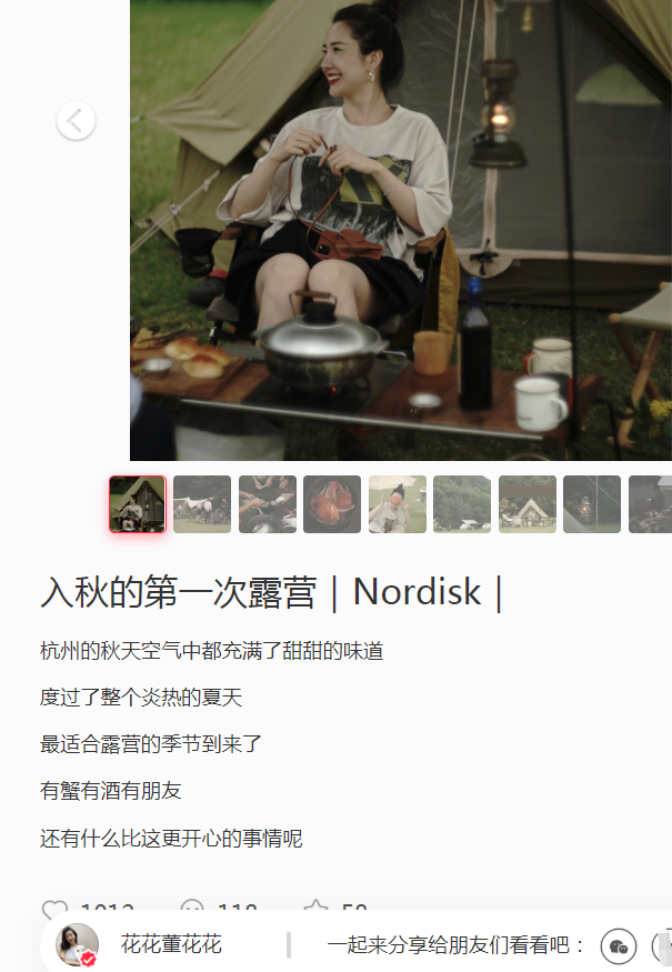 董花花|享受！董花花入秋露营自制海鲜餐 神秘男背影网友怀疑是蒋凡