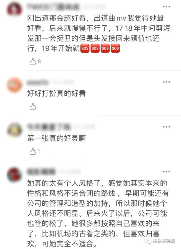 孙彩瑛|她真的颜残了吗？