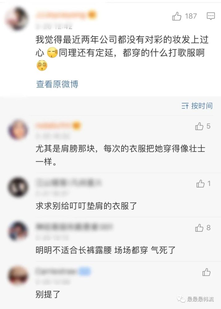 孙彩瑛|她真的颜残了吗？