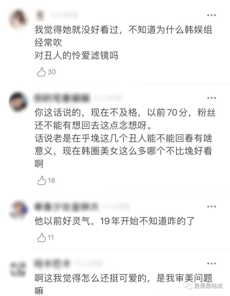孙彩瑛|她真的颜残了吗？
