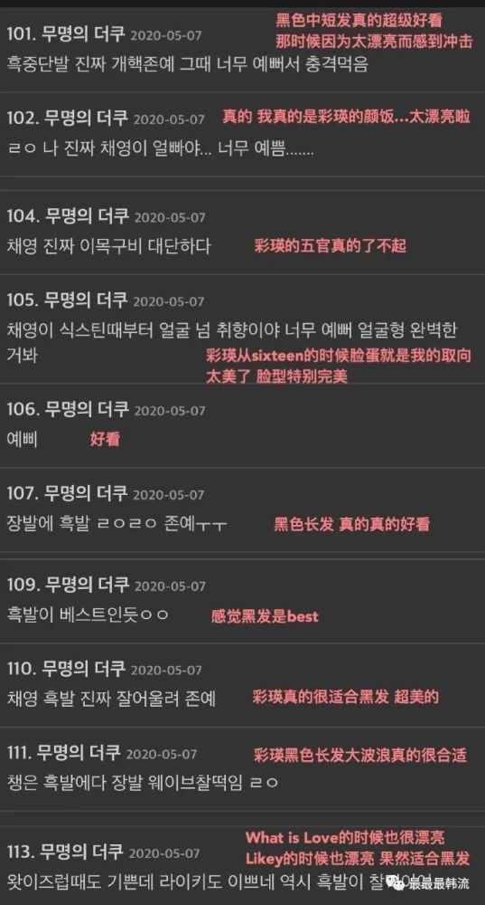 孙彩瑛|她真的颜残了吗？