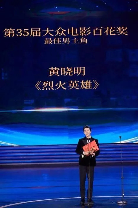 百花奖|再次拿了百花奖，他却“感谢鼓励、嘲讽、贬低我的人”