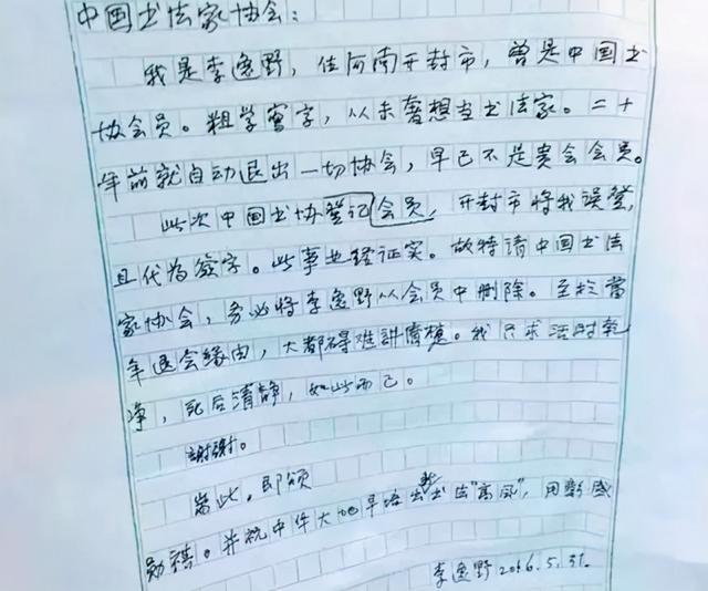 书法家|重庆88岁著名书法家，因不满丑书当道，两次主动退出书协