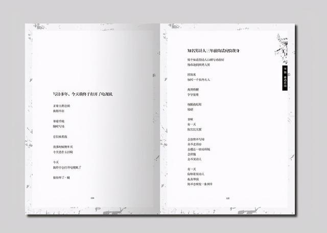 星星诗刊|听闻《诗刊》登稿要交费，我想起当年口头禅：防诈，防骗，防发表