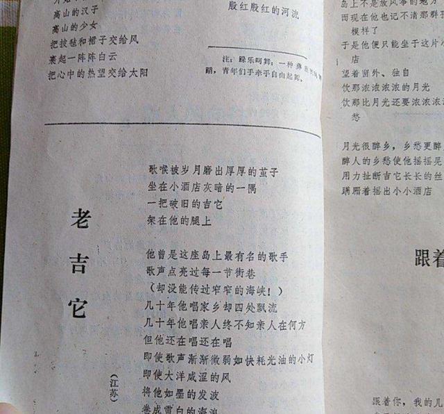 星星诗刊|听闻《诗刊》登稿要交费，我想起当年口头禅：防诈，防骗，防发表