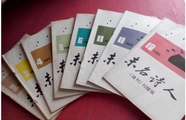 星星诗刊|听闻《诗刊》登稿要交费，我想起当年口头禅：防诈，防骗，防发表