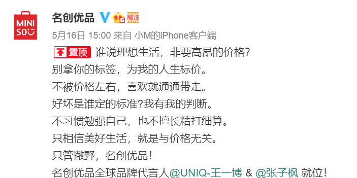 李保田|王一博等明星代言翻车的背后，一级演员李保田的话让人肃然起敬