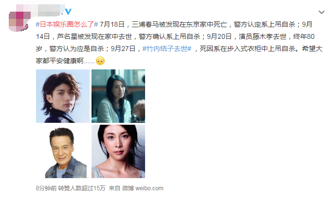 日本_娱乐|日本娱乐圈怎么了？70天先后4名演员自杀，都是三浦春马好友