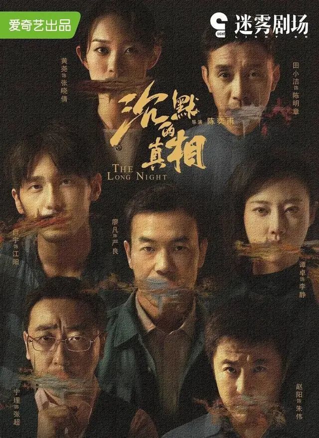 长夜难明|虽长夜难明 仍有人舍命燃灯