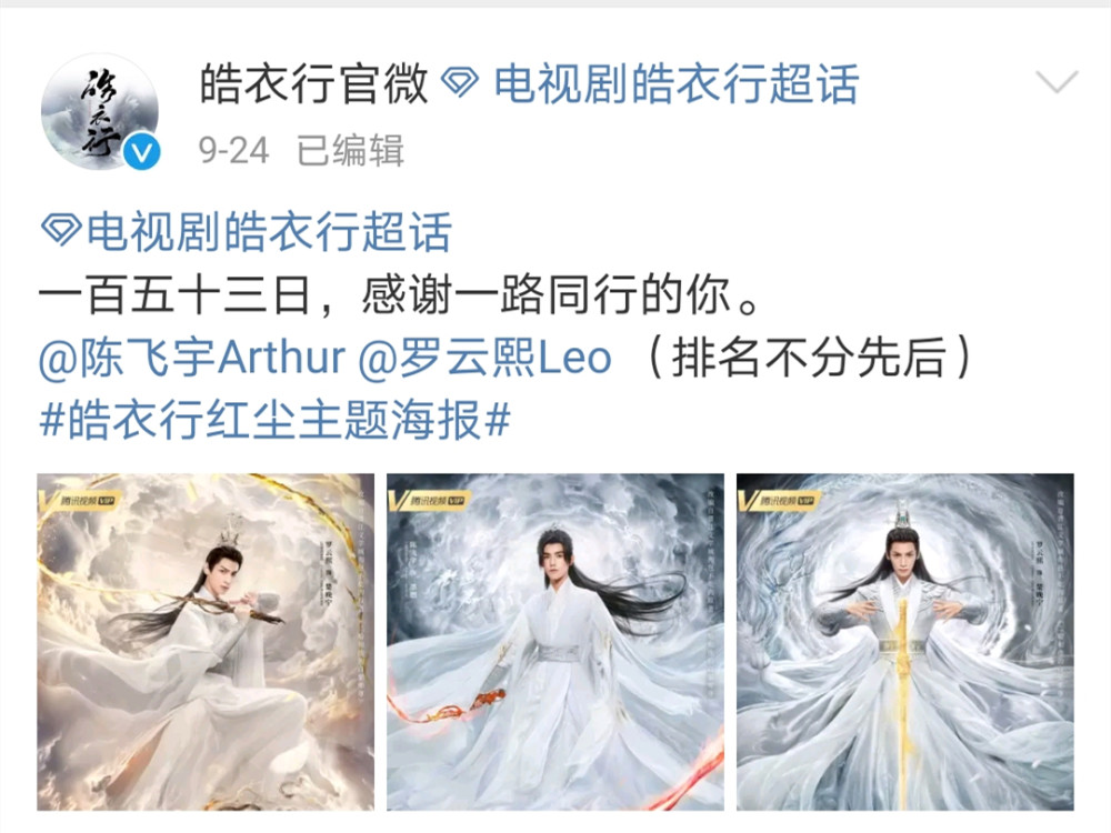 皓衣行|《皓衣行》晒定妆照，罗云熙被吐槽润玉4.0，暴露连续4部古装剧后遗症！