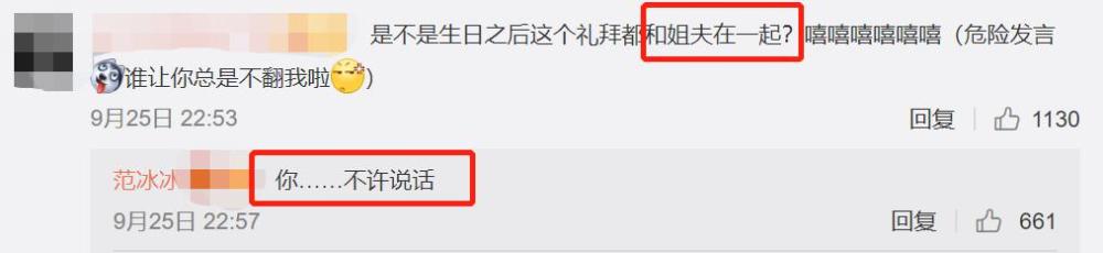 范冰冰|范冰冰新恋情曝光？与影帝亲密照流出：终于要和李晨说再见了？