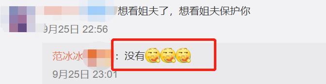 范冰冰|范冰冰新恋情曝光？与影帝亲密照流出：终于要和李晨说再见了？