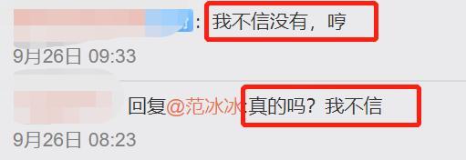 范冰冰|范冰冰新恋情曝光？与影帝亲密照流出：终于要和李晨说再见了？