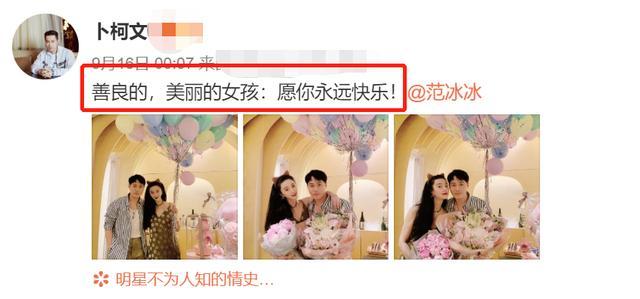 范冰冰|范冰冰新恋情曝光？与影帝亲密照流出：终于要和李晨说再见了？