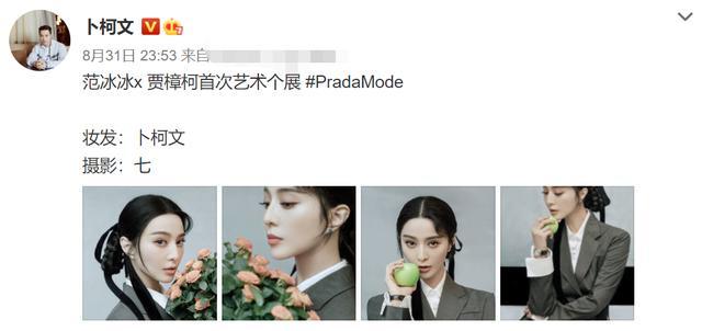 范冰冰|范冰冰新恋情曝光？与影帝亲密照流出：终于要和李晨说再见了？