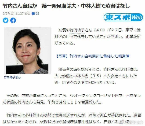 竹内结子|娃才几个月！她能夺影后敢甩渣男，离婚十年后再婚却骤然轻生