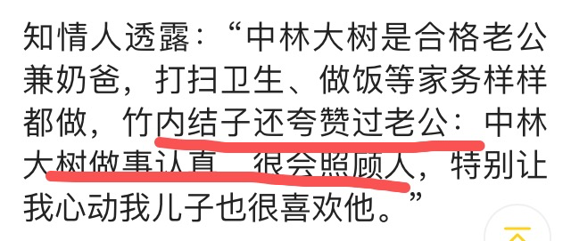 竹内结子|娃才几个月！她能夺影后敢甩渣男，离婚十年后再婚却骤然轻生