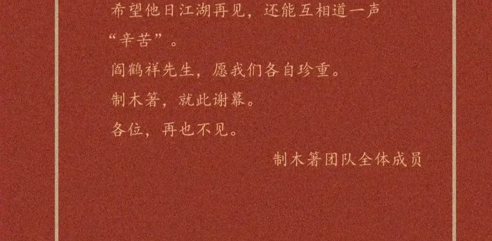 阎鹤祥|阎鹤祥被抛弃了？阎鹤祥后援会宣布解散，这背后暗藏着些什么呢