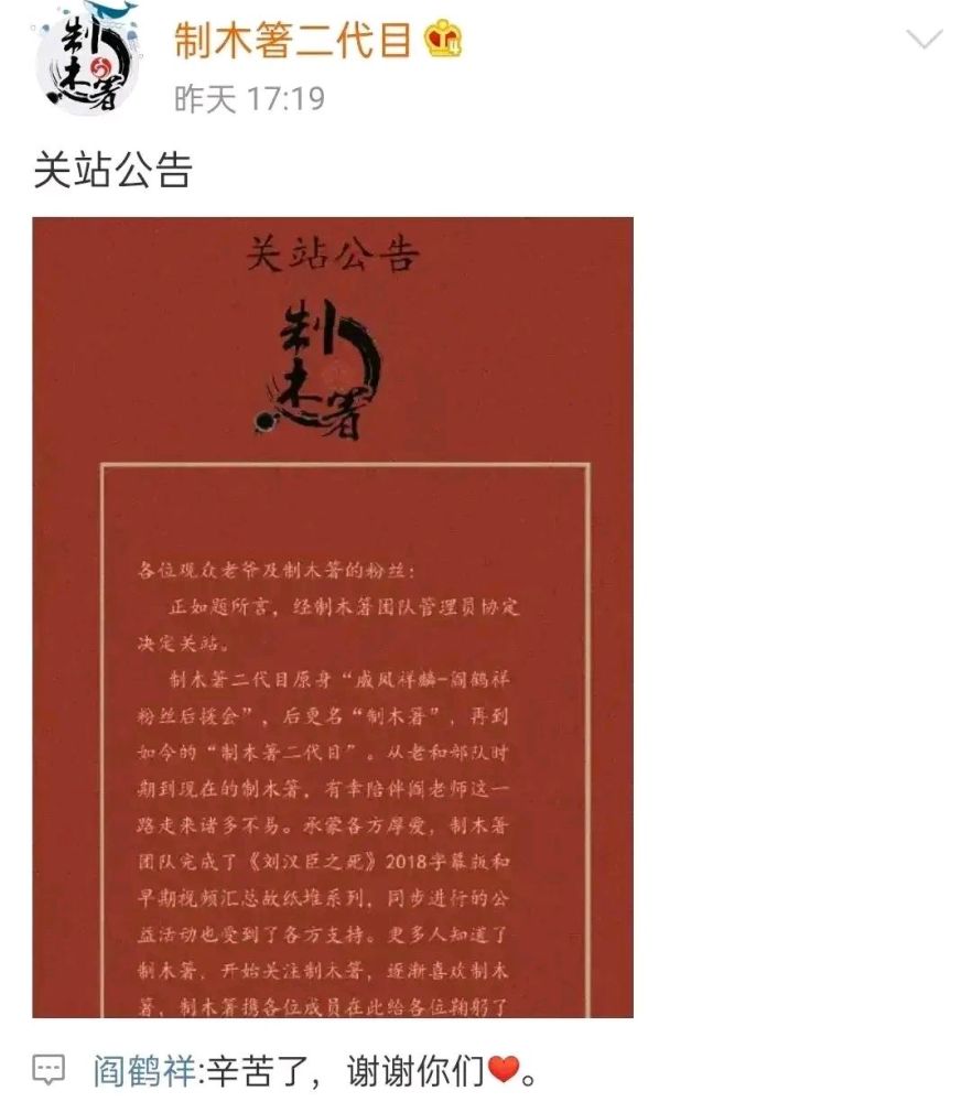 阎鹤祥|阎鹤祥被抛弃了？阎鹤祥后援会宣布解散，这背后暗藏着些什么呢