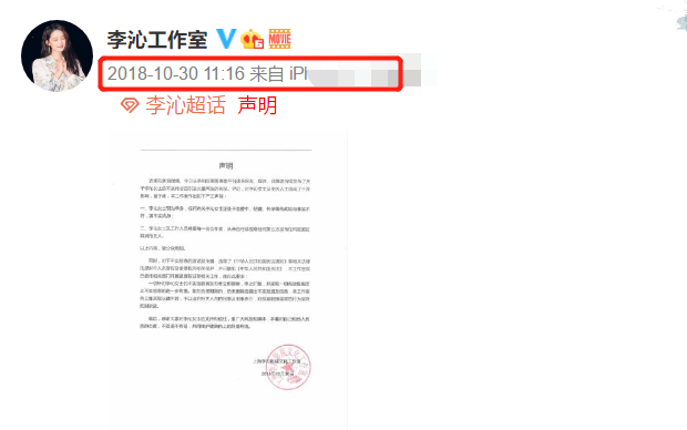 李沁|李沁杨洋旧情复燃？李沁直播要求工作室撤掉单身声明，经纪人回应