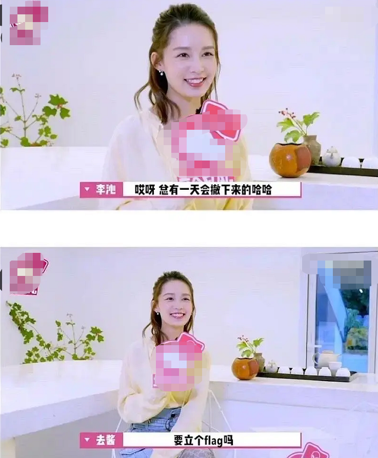 李沁|李沁杨洋旧情复燃？李沁直播要求工作室撤掉单身声明，经纪人回应