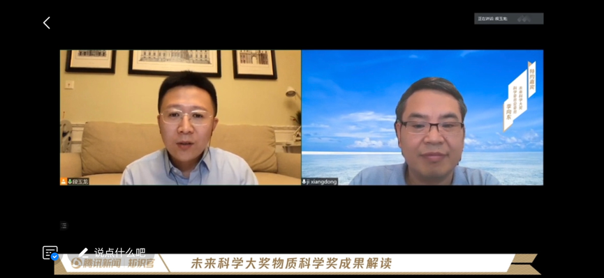 季向东|对话季向东：做不做官是个人选择，我们只关注科学工作本身