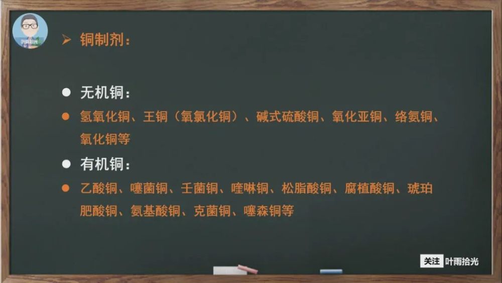 杀菌剂|这个畅销50多年的杀菌剂，同时防治细菌真菌病害，使用时注意这3点