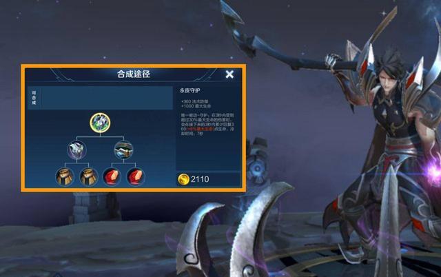 王者荣耀新装备永夜守护者上线怎样才能让它利益最大化