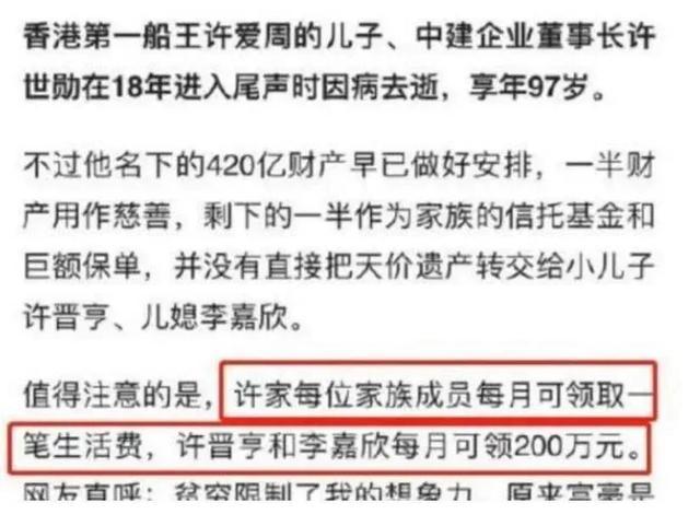 李嘉欣|逼宫宝咏琴，挤走赌王千金何超琼，带刺的李嘉欣，绮丽的豪门梦