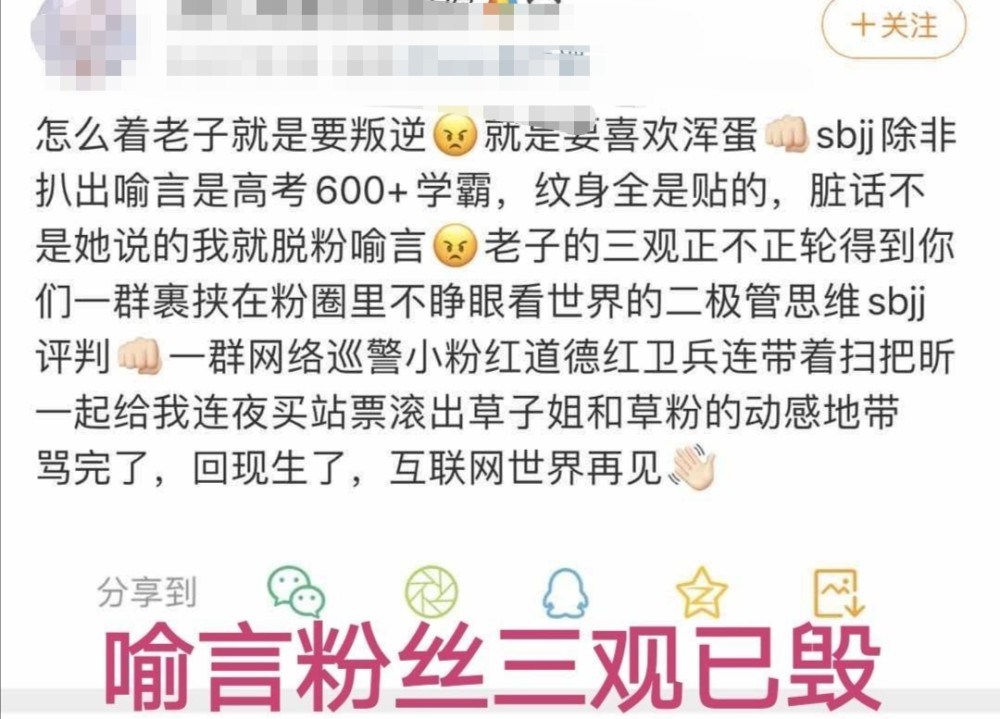 喻言|喻言镜头被央视“一剪没”，黑历史也被曝光，还被质疑带坏粉丝