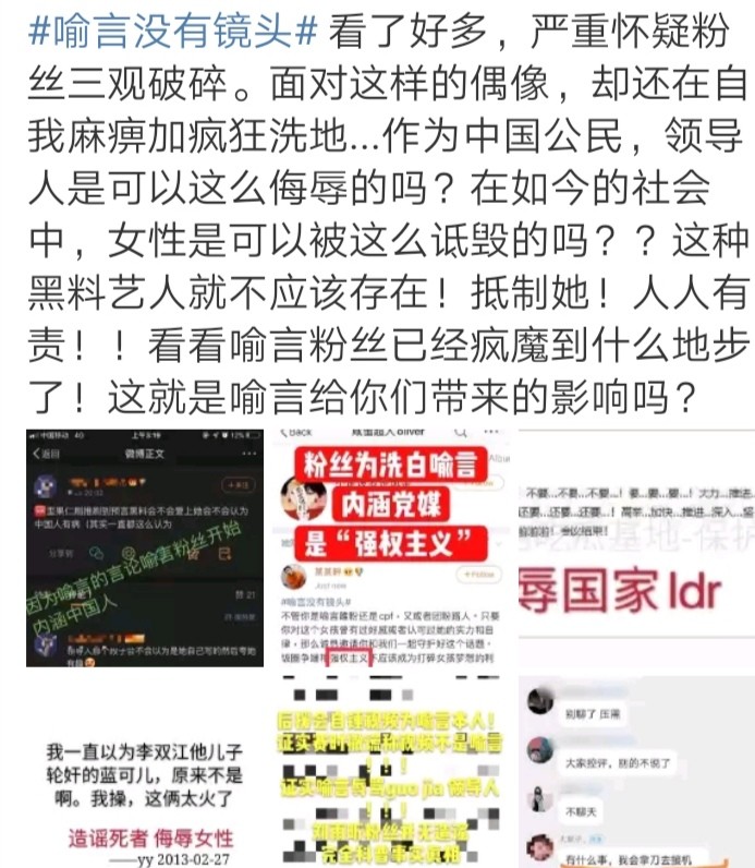 喻言|喻言镜头被央视“一剪没”，黑历史也被曝光，还被质疑带坏粉丝