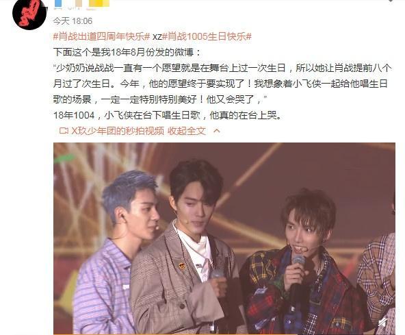 粉丝|肖战出道四周年纪念，粉丝晒回忆让人泪目，顶流绝非想象中容易！