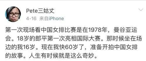 郎平|在世界头上一记暴扣，谁说女排精神过时了？