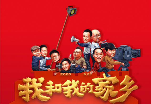 我和我的家乡|《我和我的家乡》首映礼！贾玲对王源撒娇，印象深刻的还有宋仲基