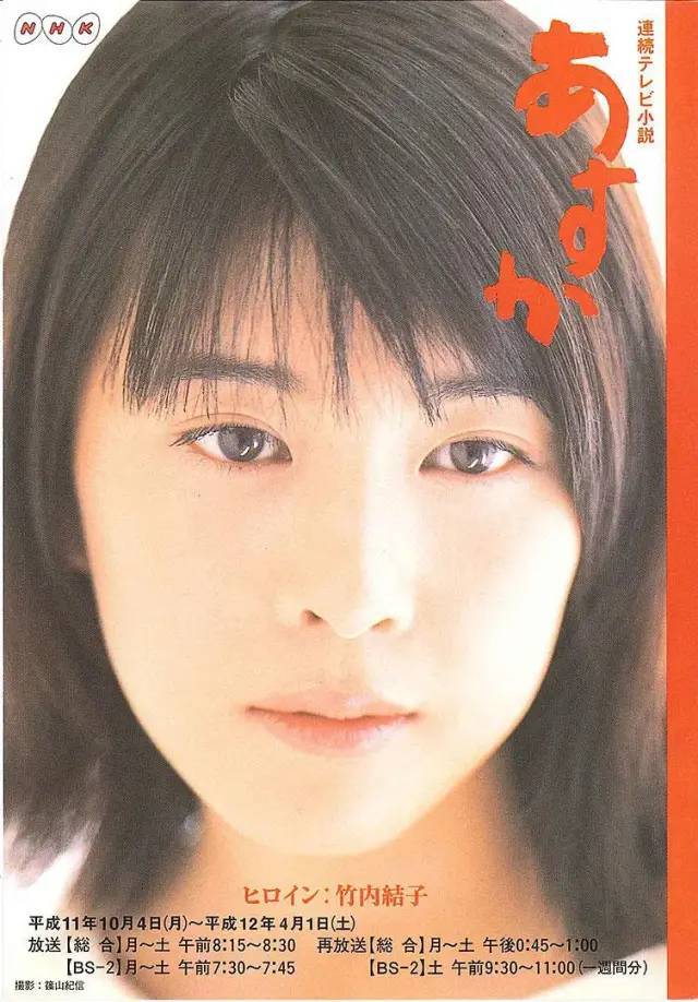 竹内结子|绝美治愈系巨星也选择自杀……今年到底怎么了？