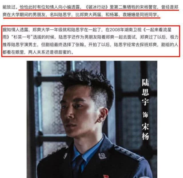 郑爽|郑爽初恋多年未火，凭《沉默的真相》受关注，杨幂为他打call