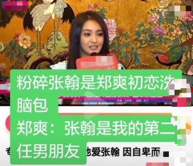 郑爽|郑爽初恋多年未火，凭《沉默的真相》受关注，杨幂为他打call